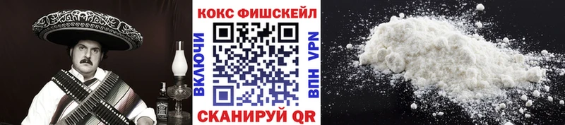 где найти   Белёв  КОКАИН Fish Scale 