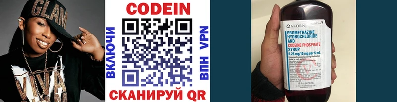 где продают наркотики Белёв Кодеин напиток Lean (лин)