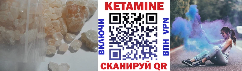 КЕТАМИН VHQ  Белёв 