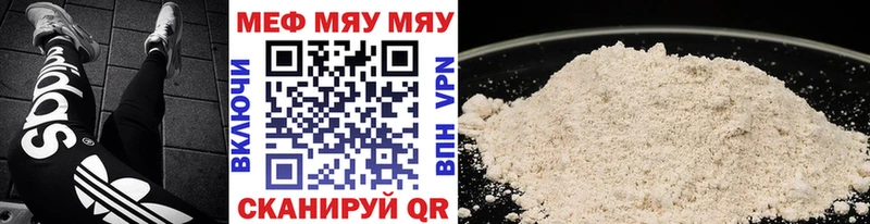 Меф мука  Белёв 