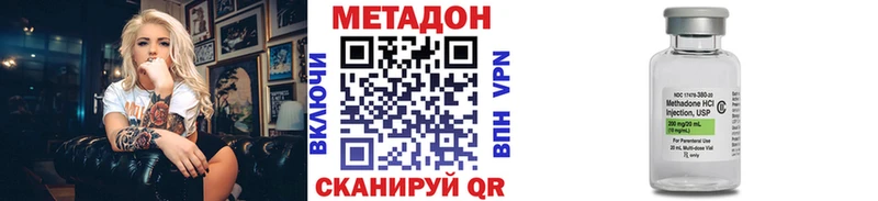 МЕТАДОН VHQ  МЕГА онион  Белёв 